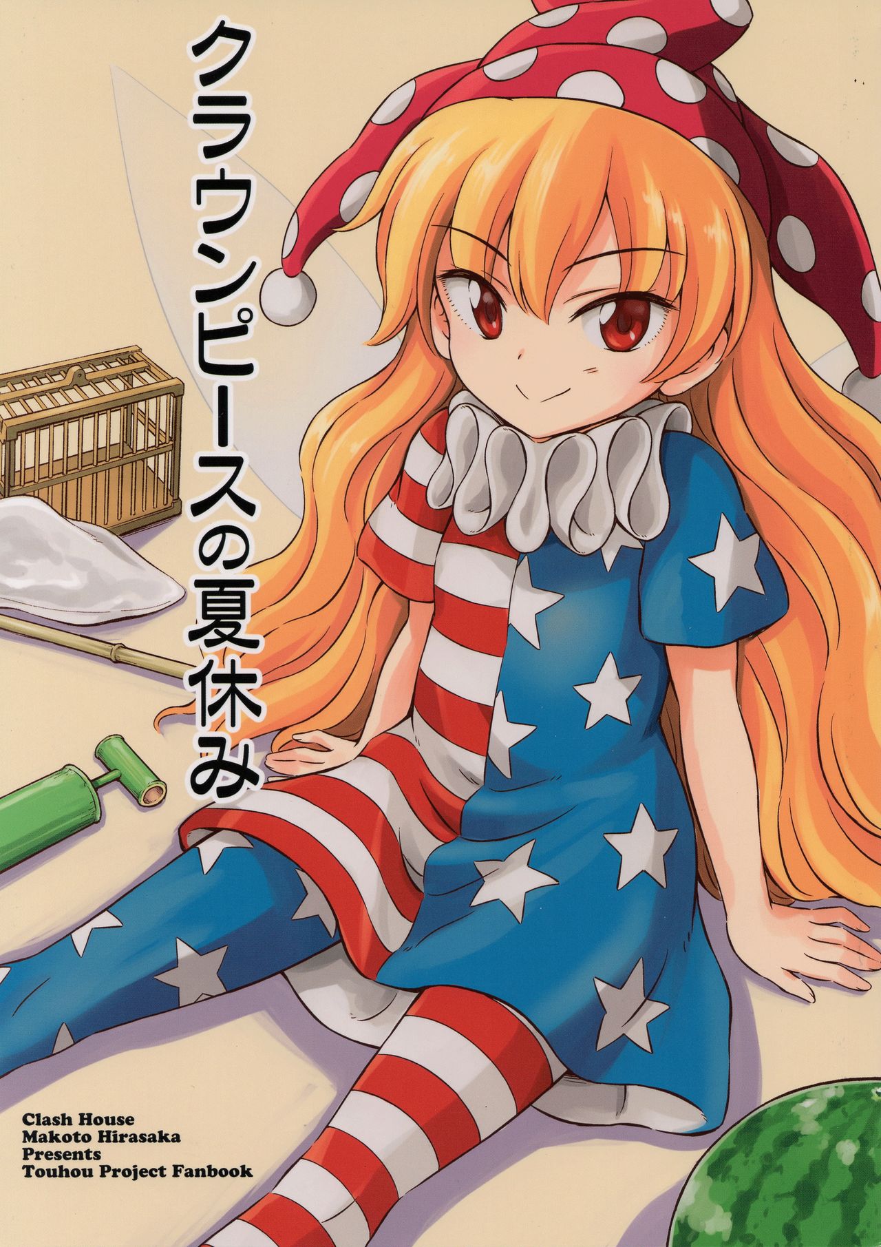 (C92) Clownpiece's Summer Break (Touhou Project)