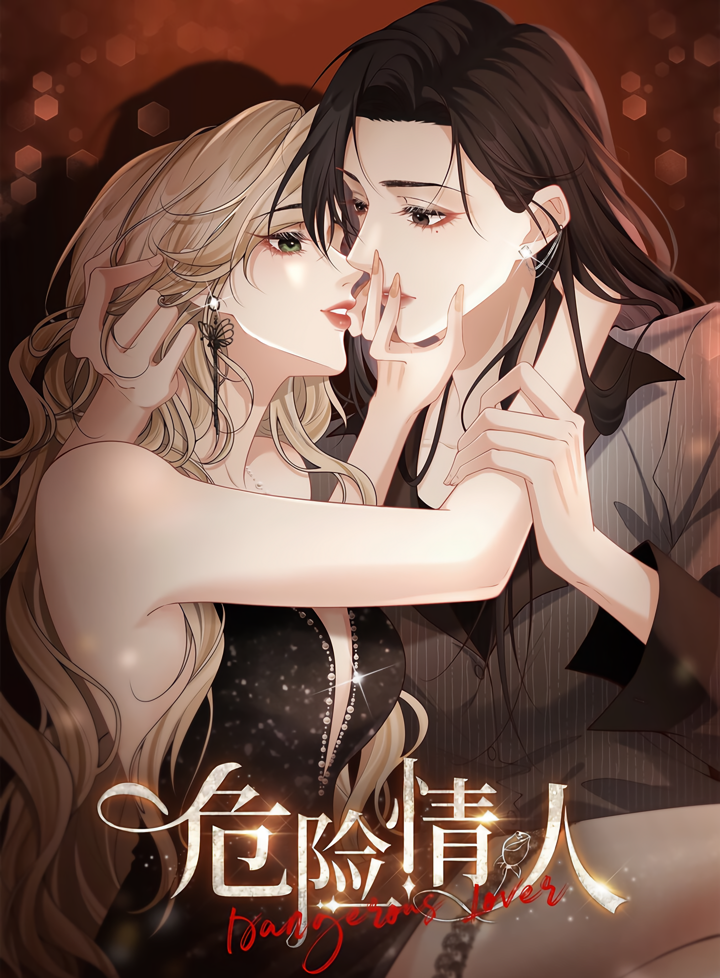 Dangerous Lovers