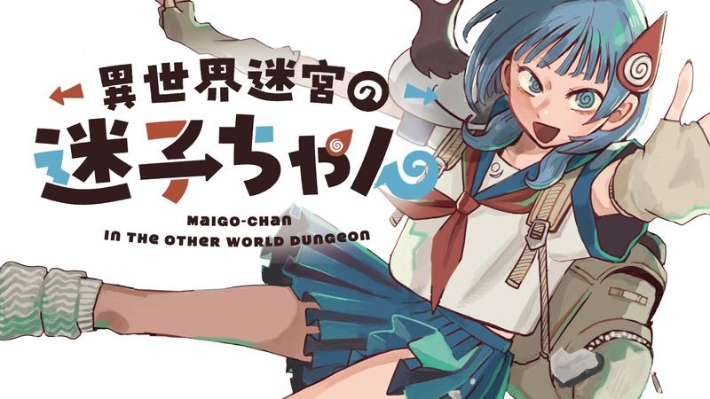 Maigo-chan In The Other World Dungeon