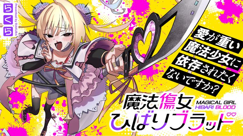 Magical Scarred Woman Hibari Blood