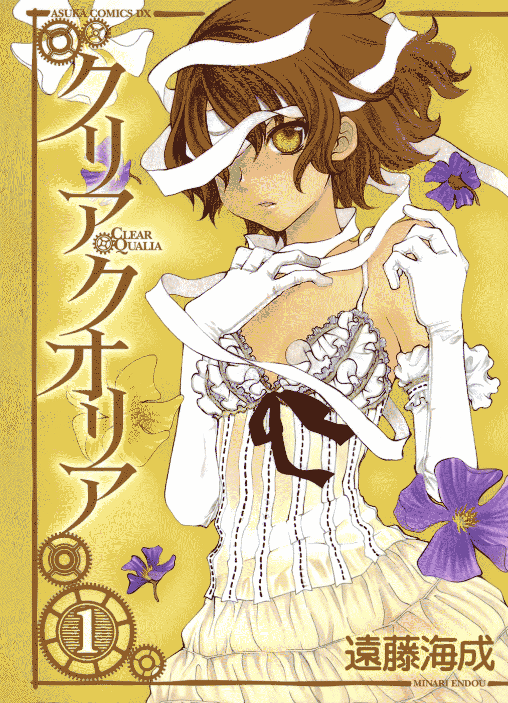 Clear Kuoria