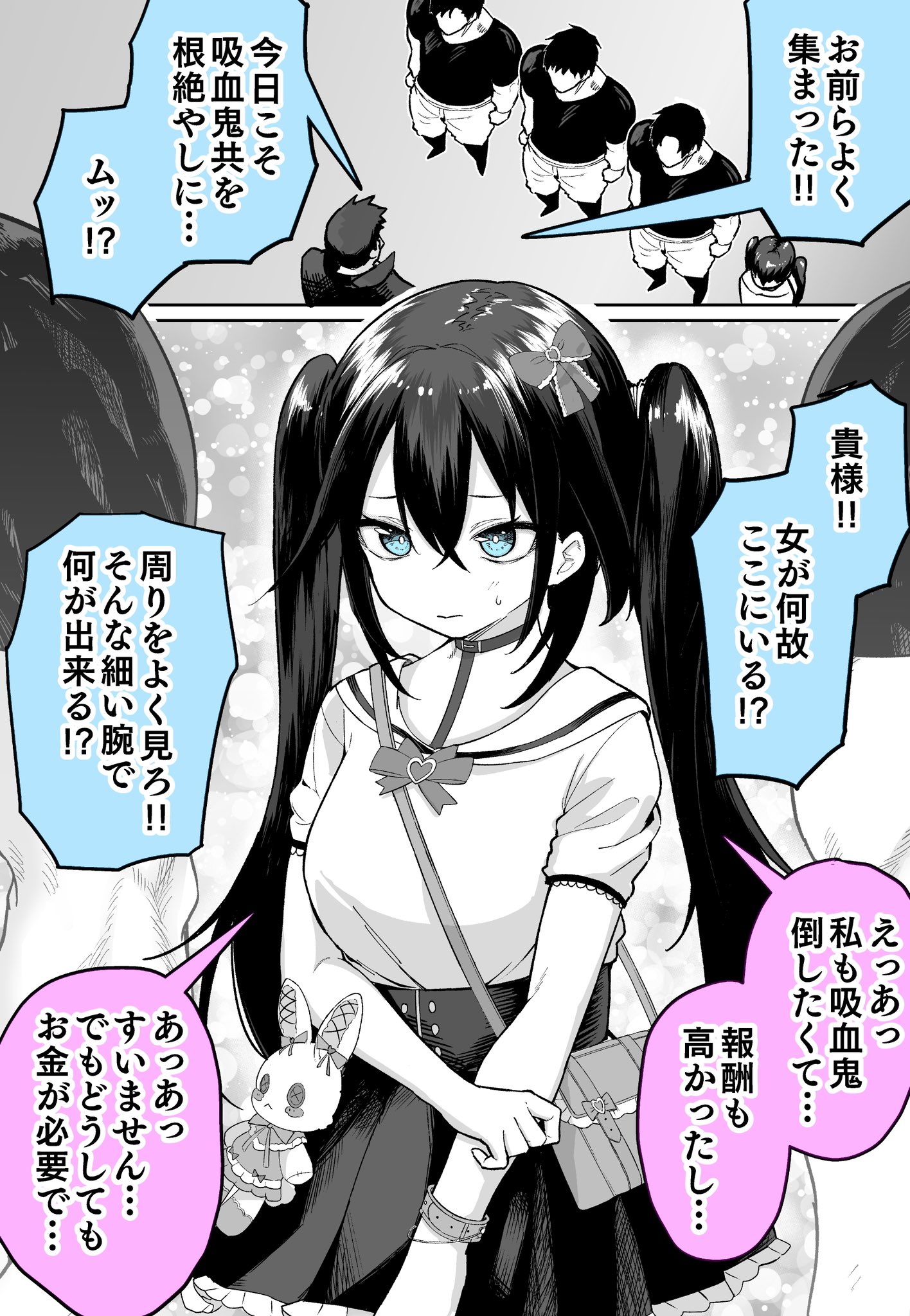 An Emotionally Unstable Landmine-chan Is the Strongest!