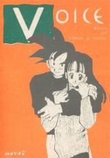 Dragon Ball - Voice (Doujinshi)