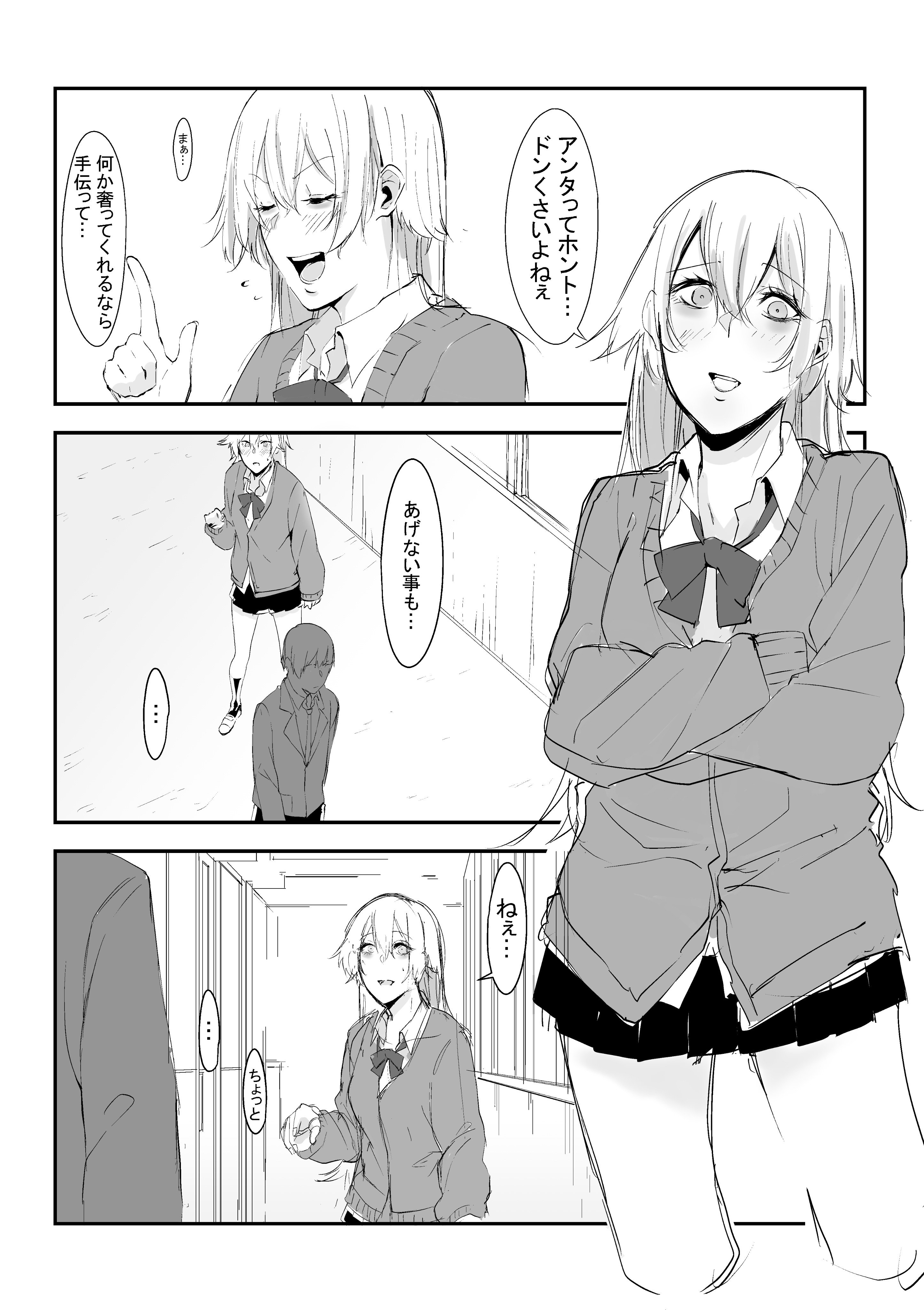 Childhood friend