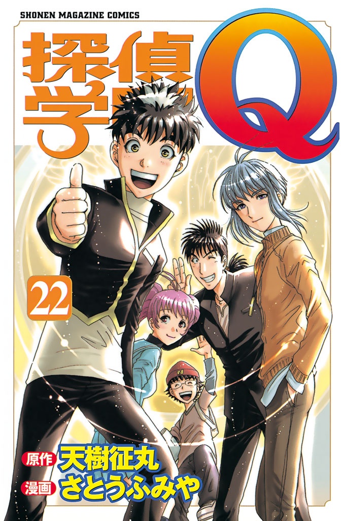 Detective Academy Q