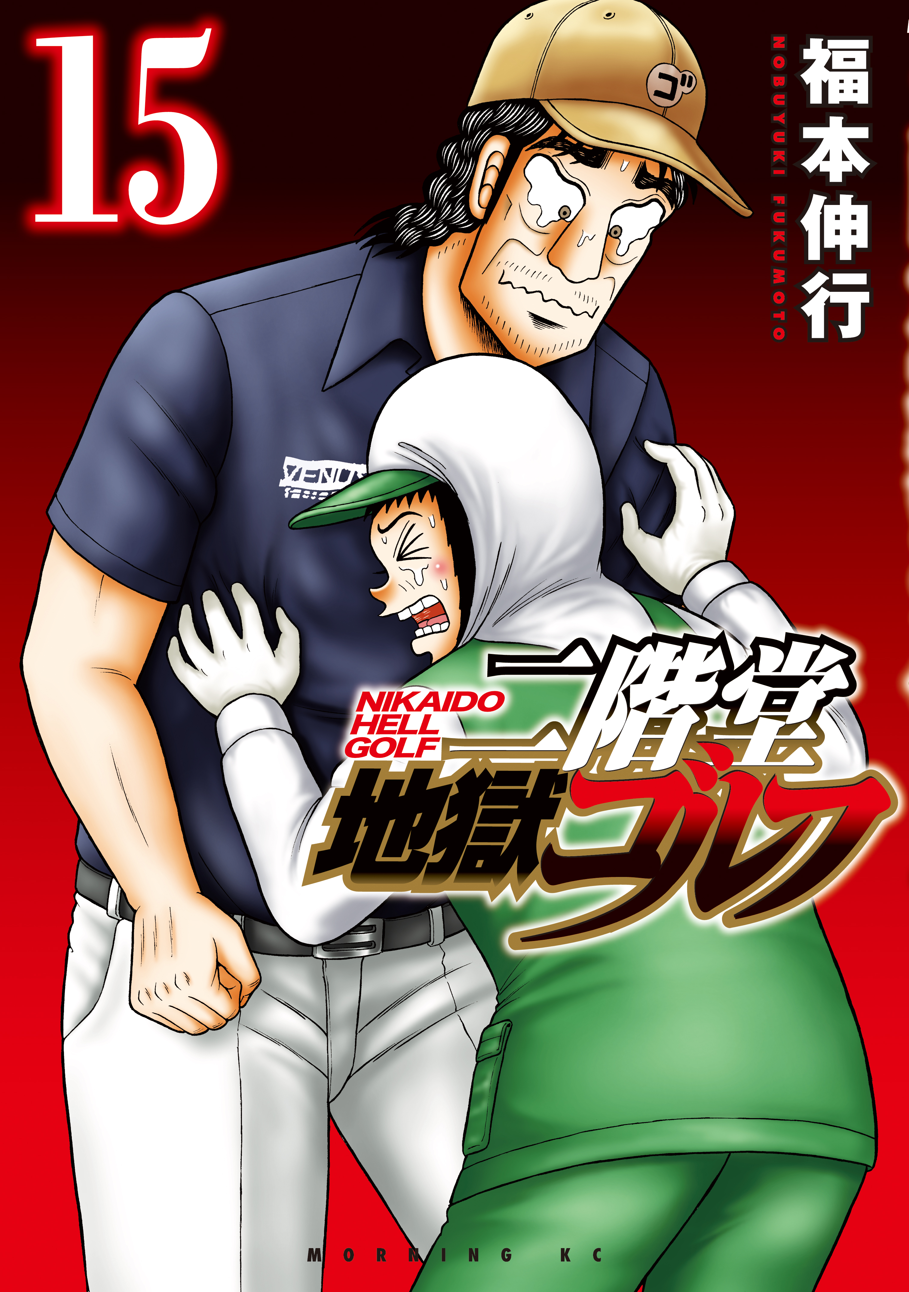 Nikaido Hell Golf