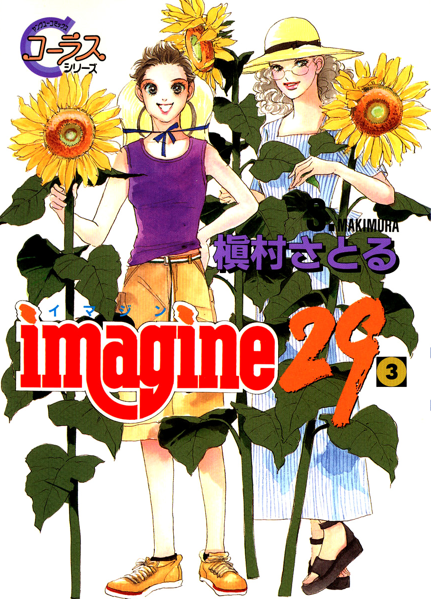 Imagine 29