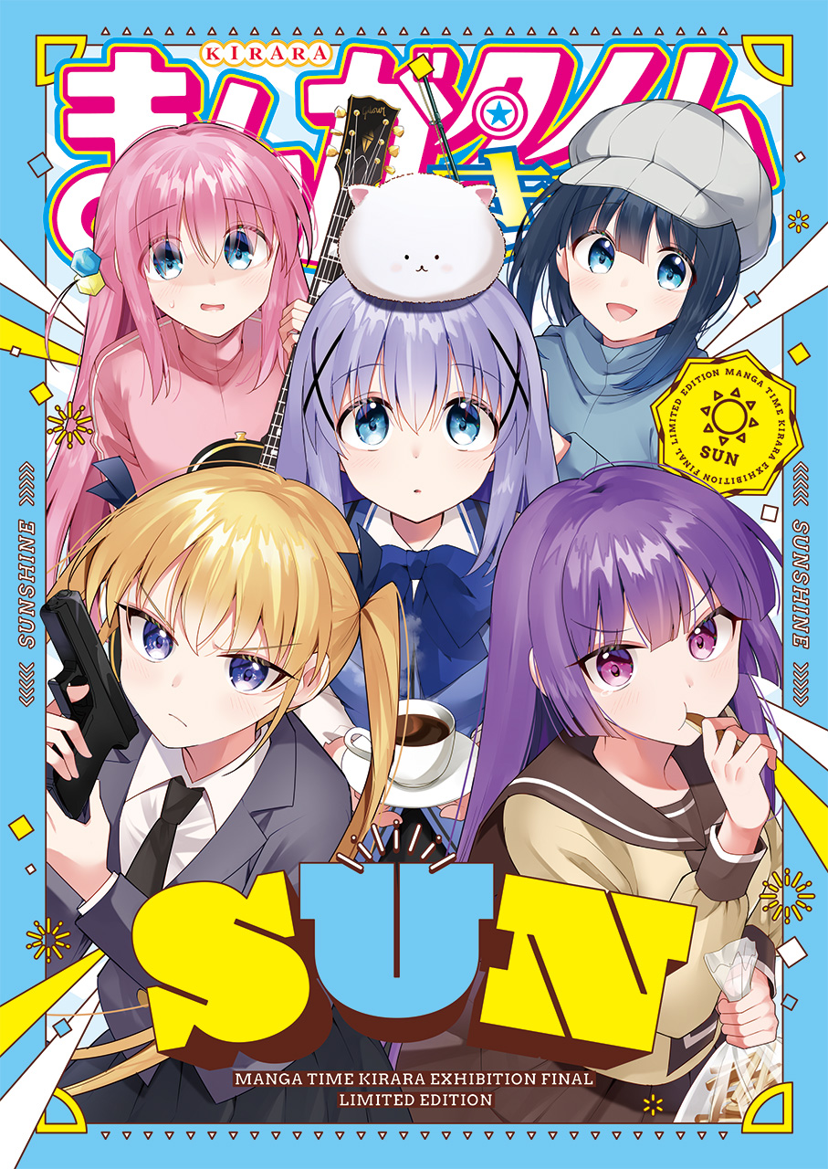 Manga Time Kirara Exhibition Final Project Book: SUN