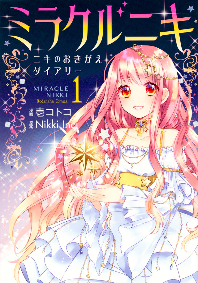 Love Nikki