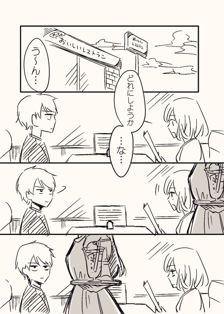 You Were Looking, Weren't You?