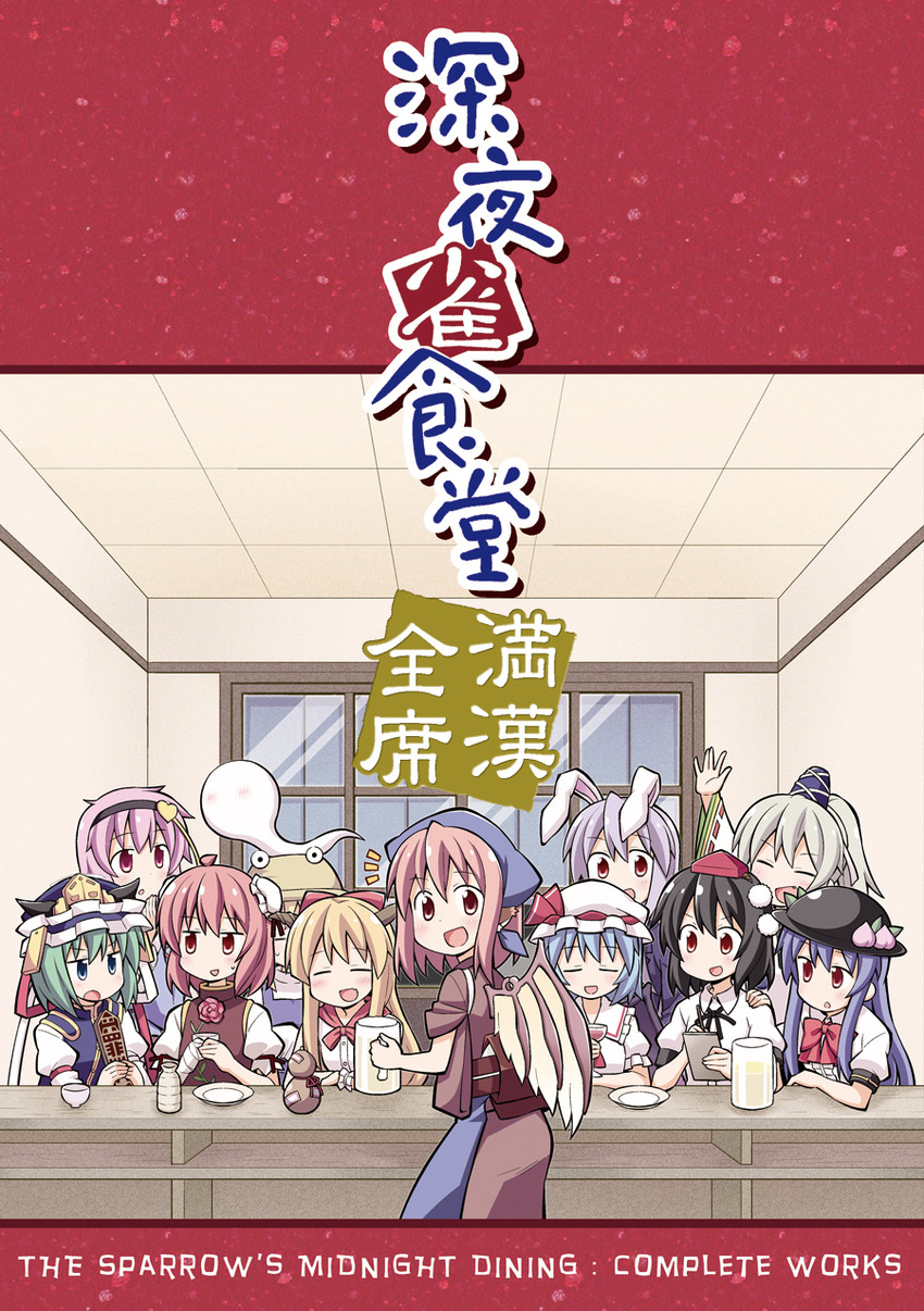 Mystia's Izakaya
