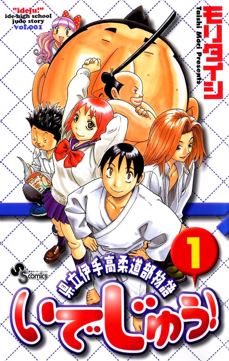Idejyuu