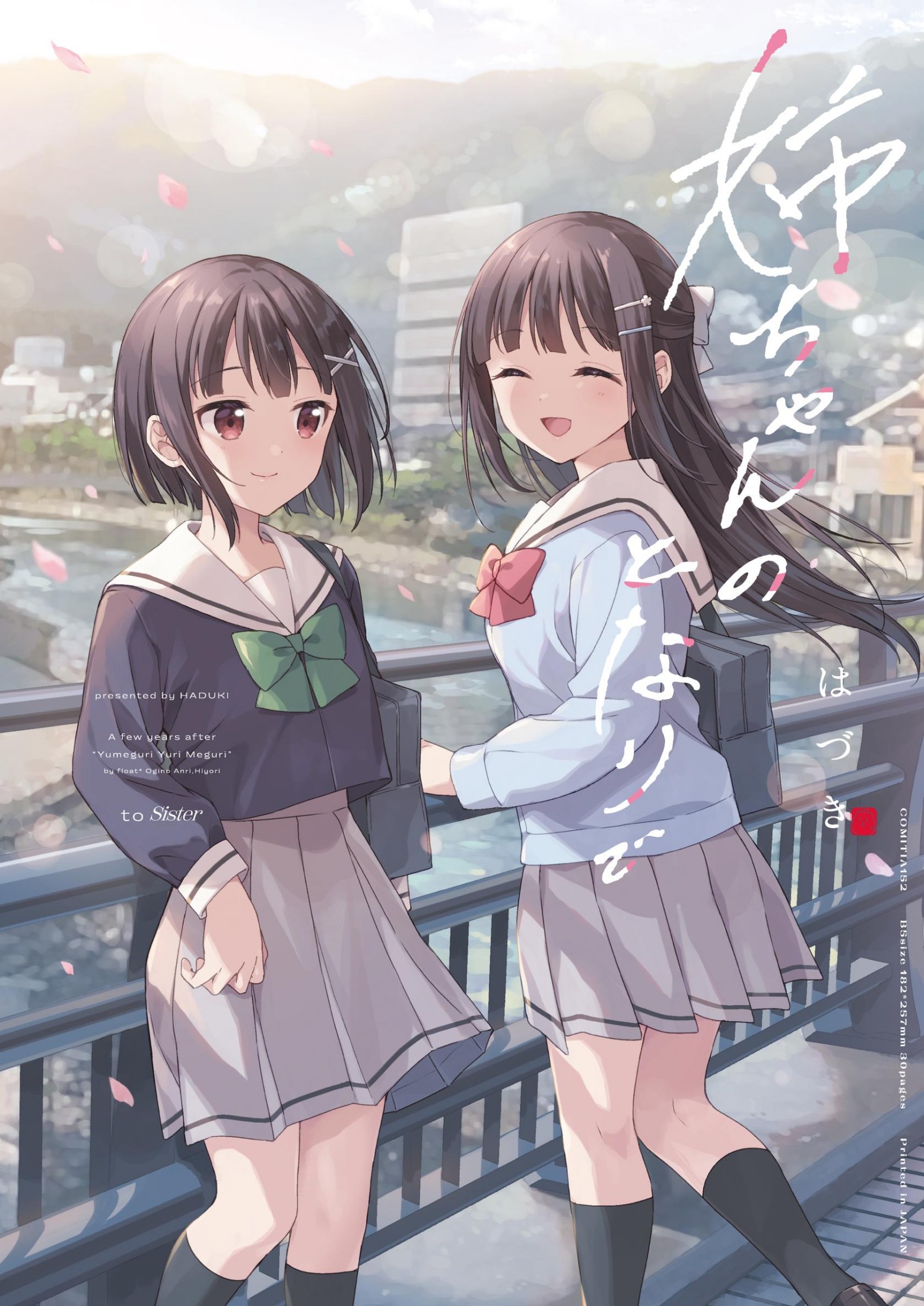 Next to my Sister