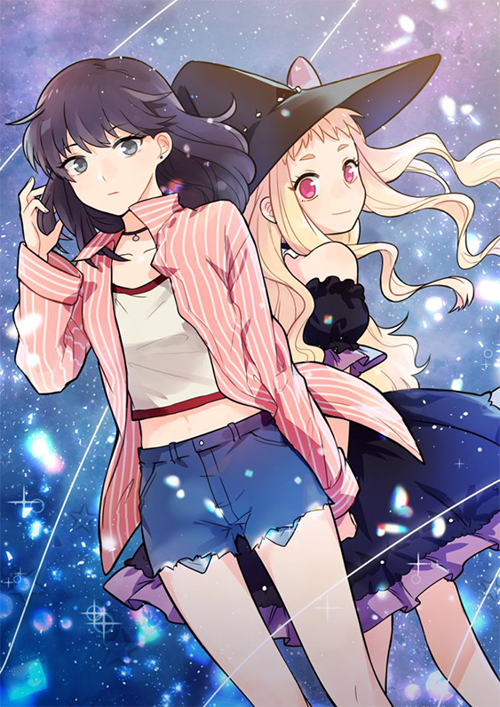 星路魔女
