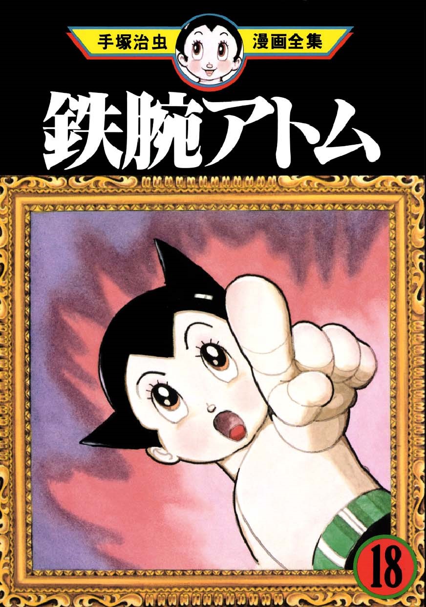 Mighty Atom