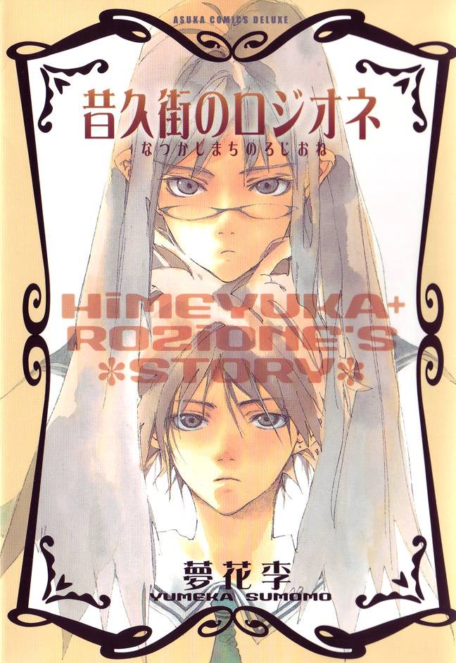 Boku no Shalala