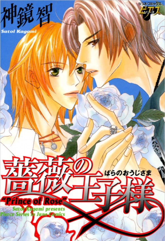 Prince of Rose