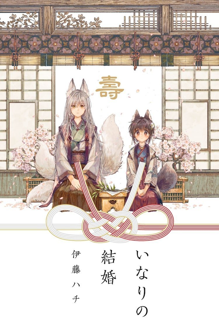 Inari's Wedding