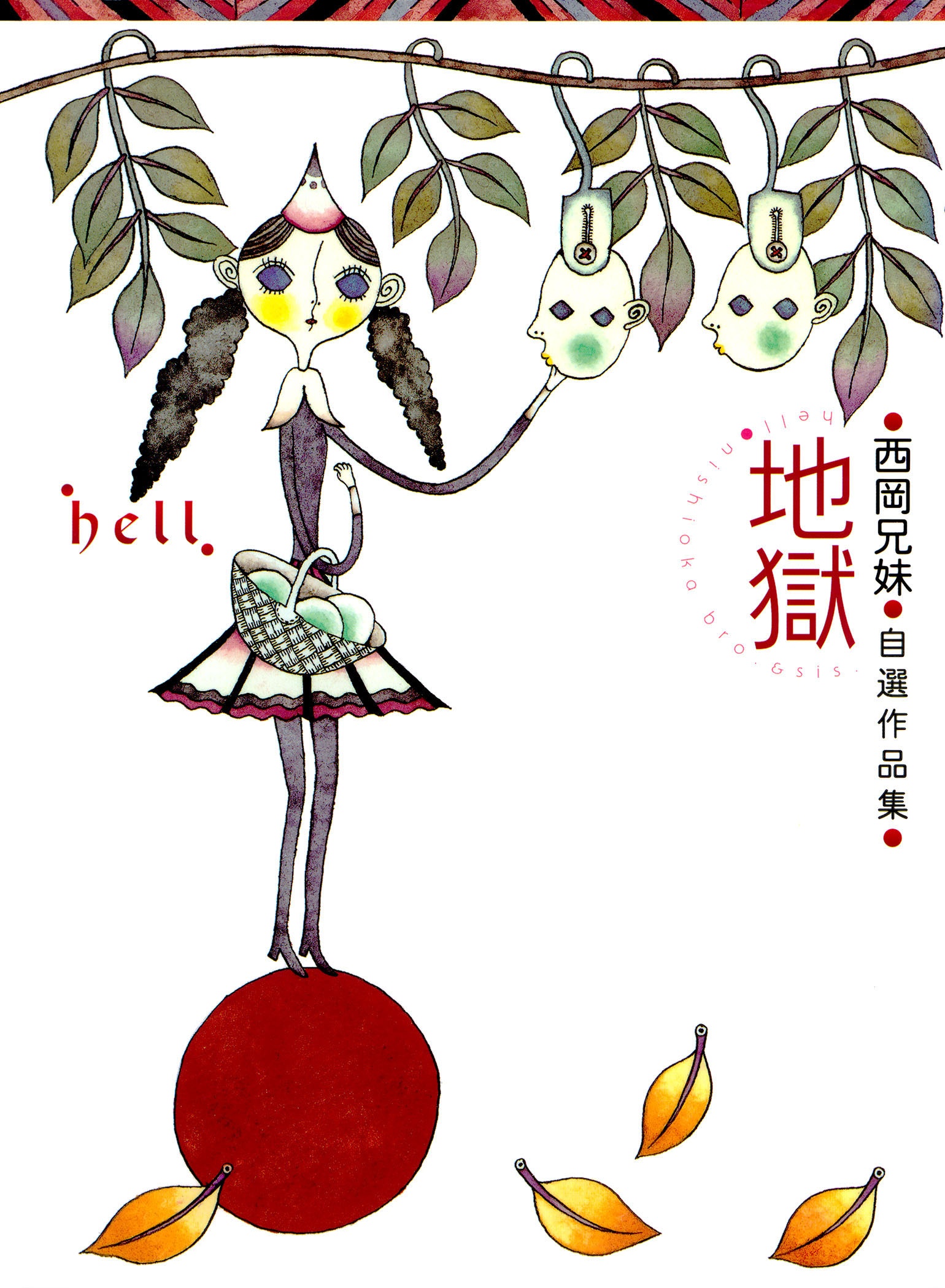 Hell