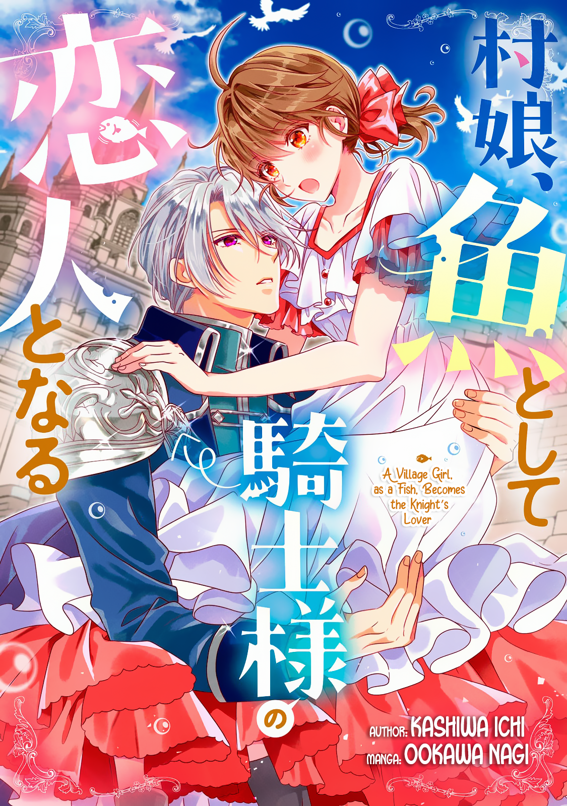 A Village Girl, as a Fish, Becomes the Knight's Lover