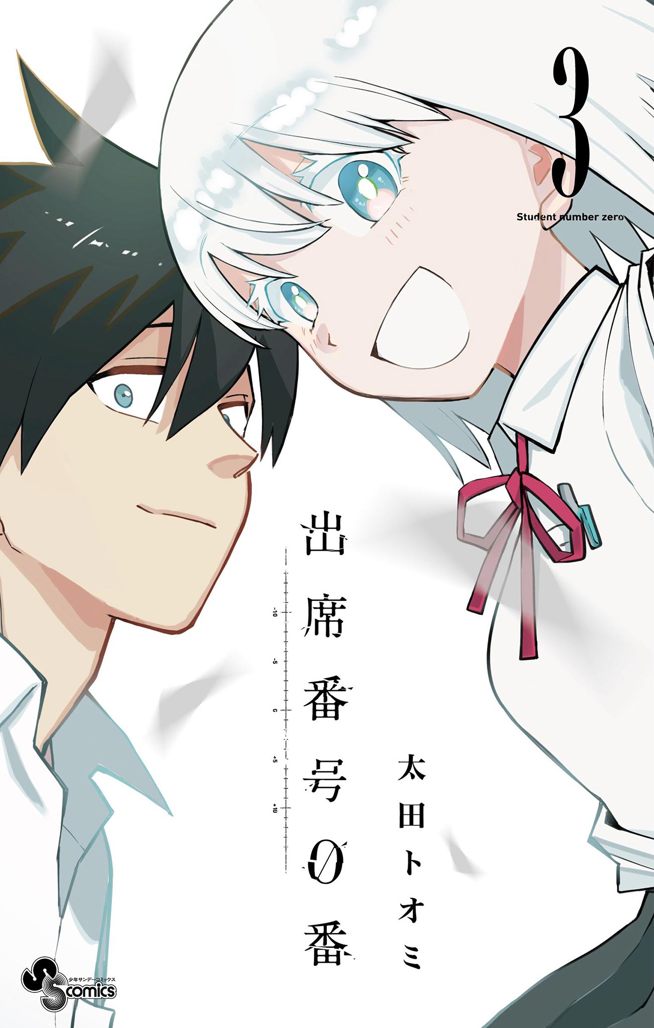 Student No. 0