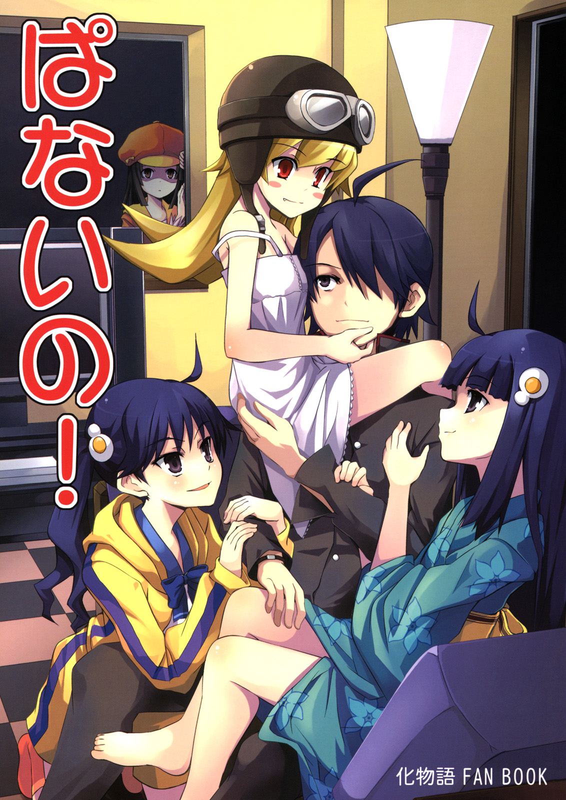 Incredible! (Bakemonogatari)