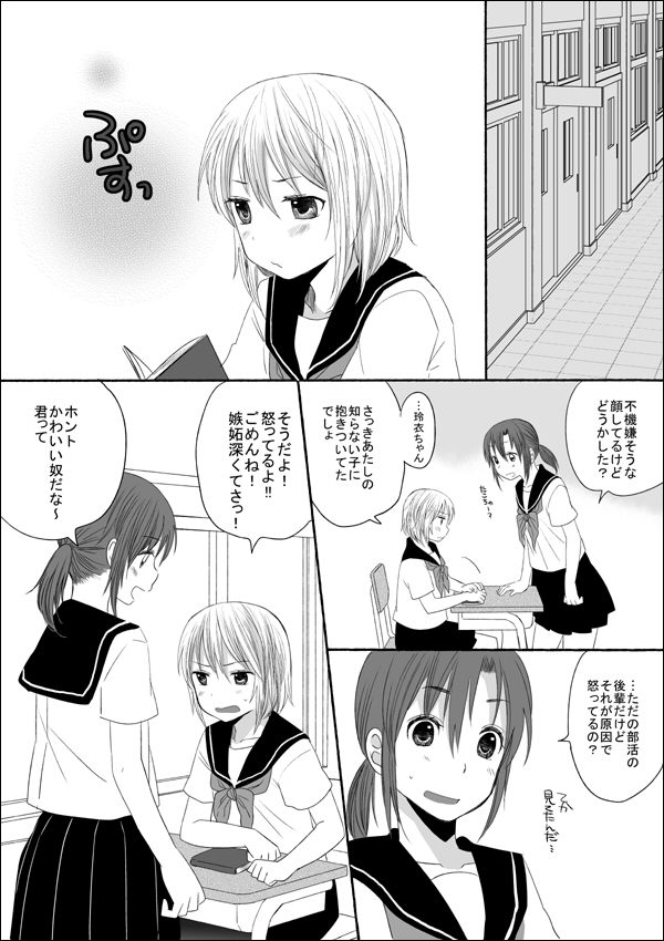 A yuri manga-like