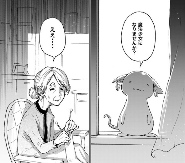 Baba in the Mahou Shoujo
