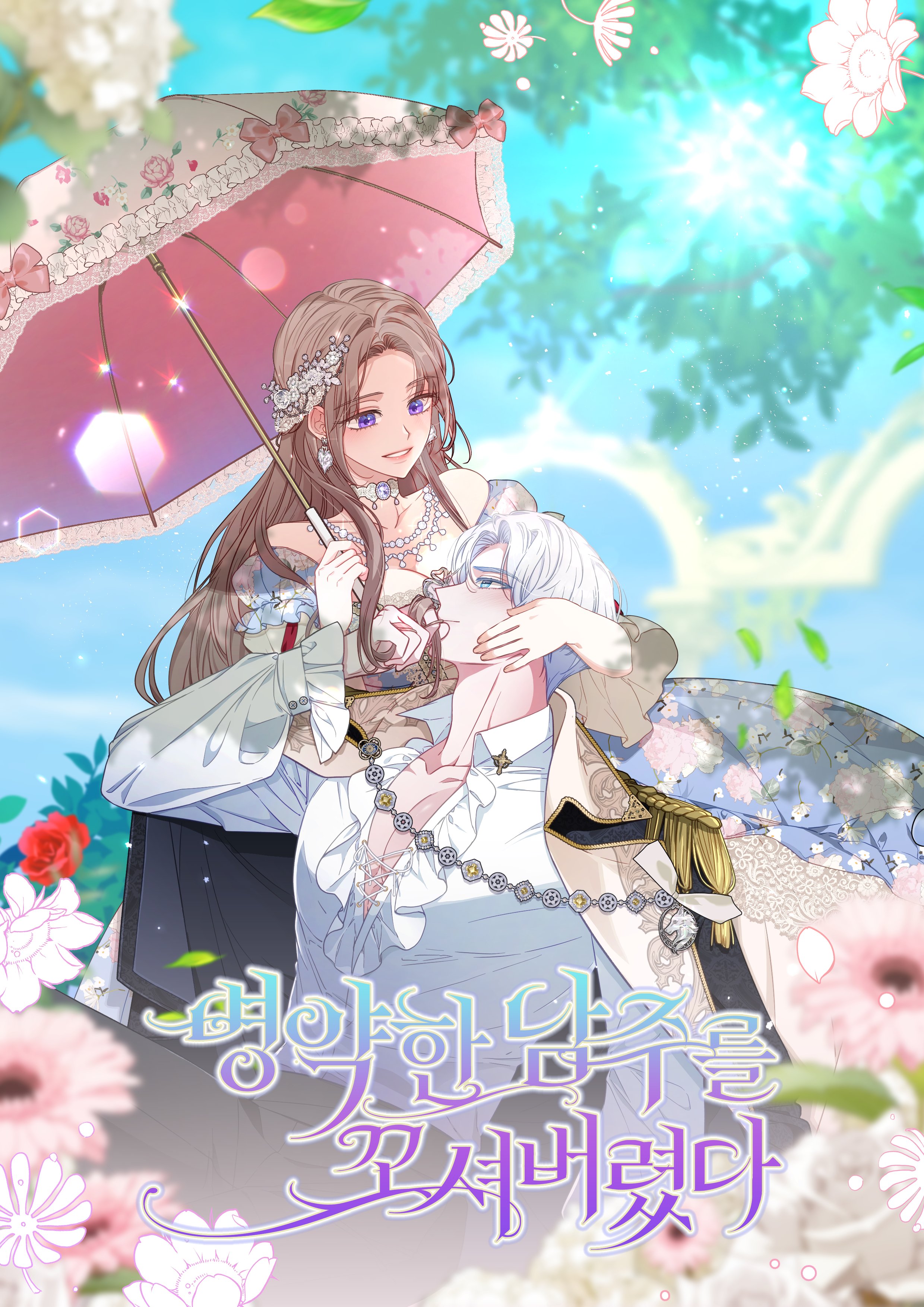 I Was Seduced by the Sick Male Lead