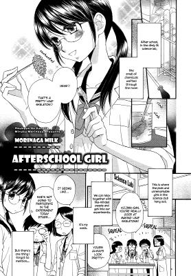 Hōkago no kanojo