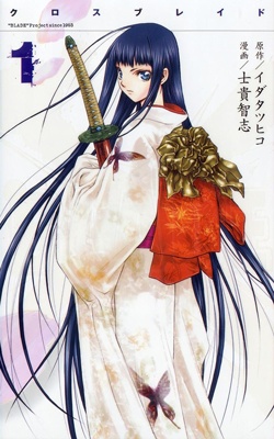Cross Blade