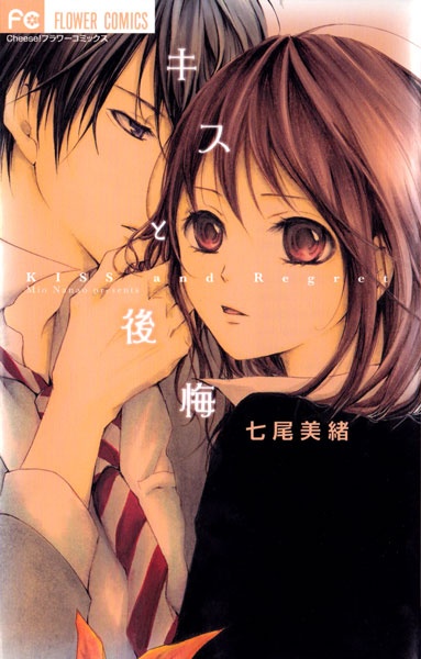 Beloved Senpai-sama