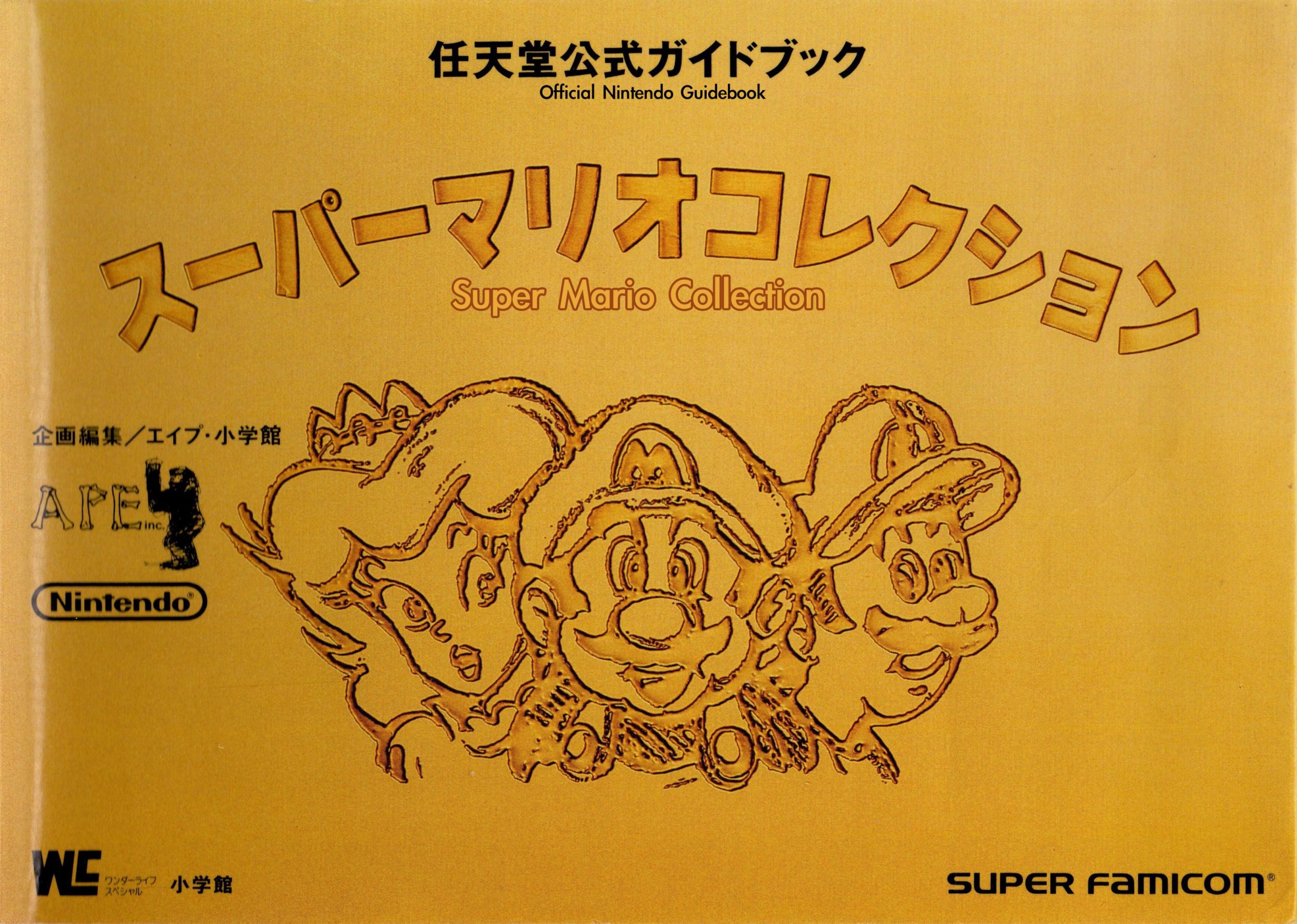 Super Mario Collection Guide 4koma