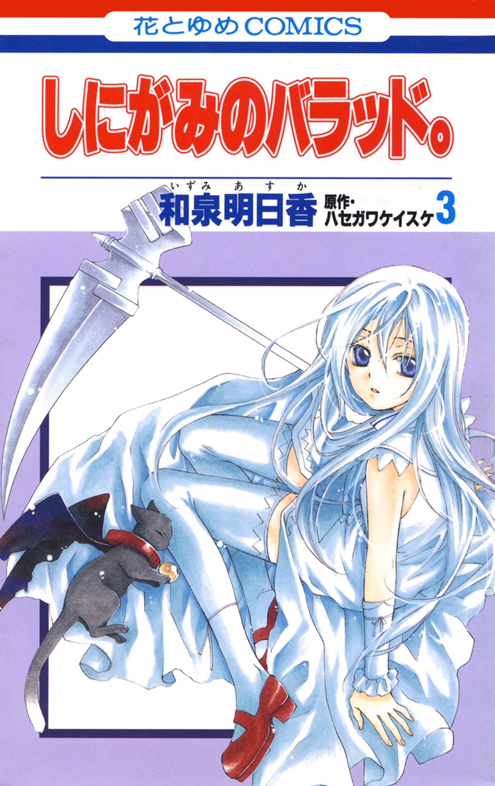 Ballad of a Shinigami