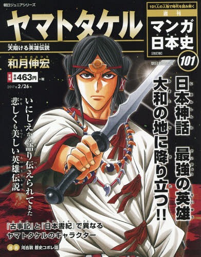 Prince Shotoku: The Son of Heaven in the Land of the Rising Sun