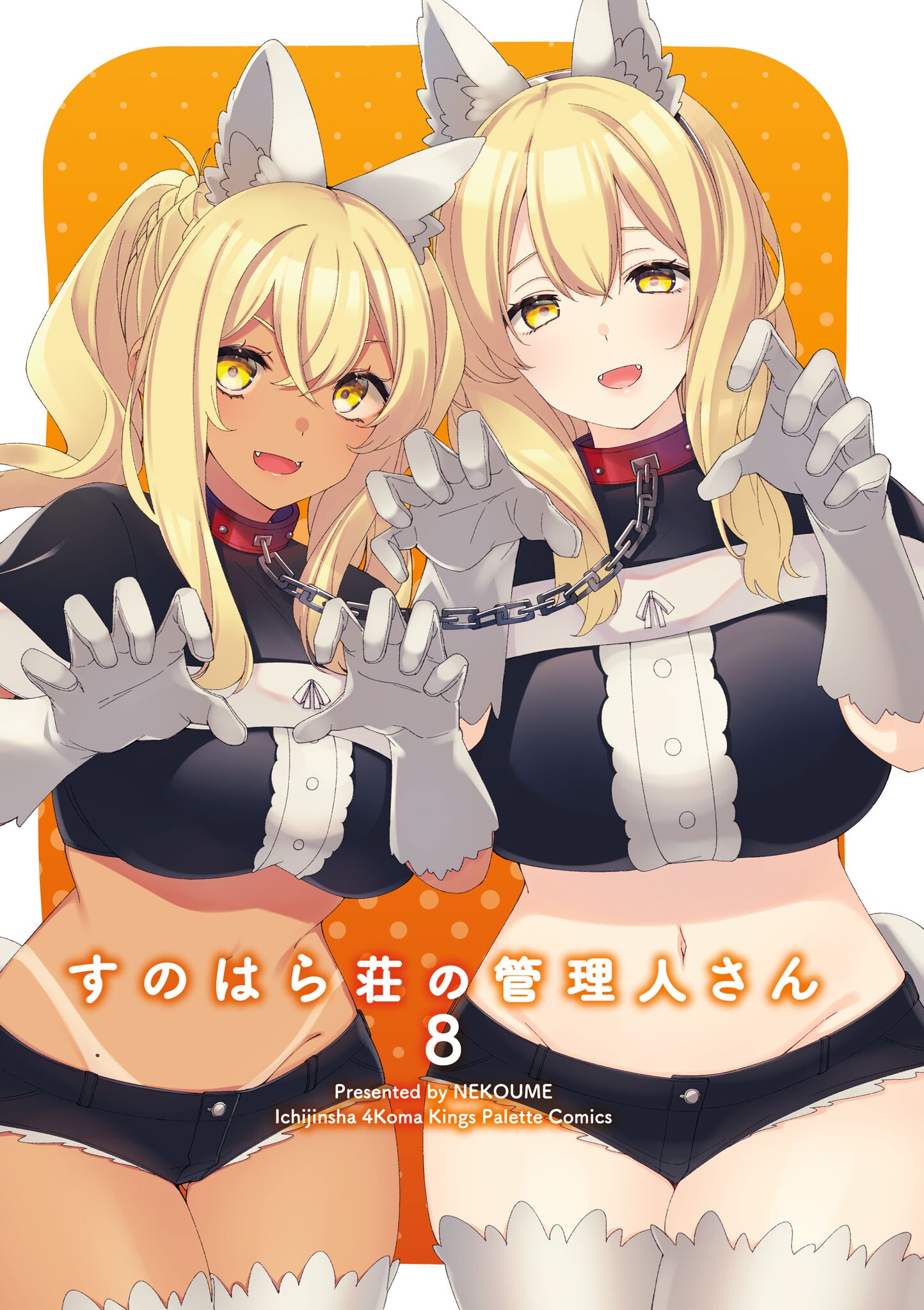Miss Caretaker of Sunohara-sou