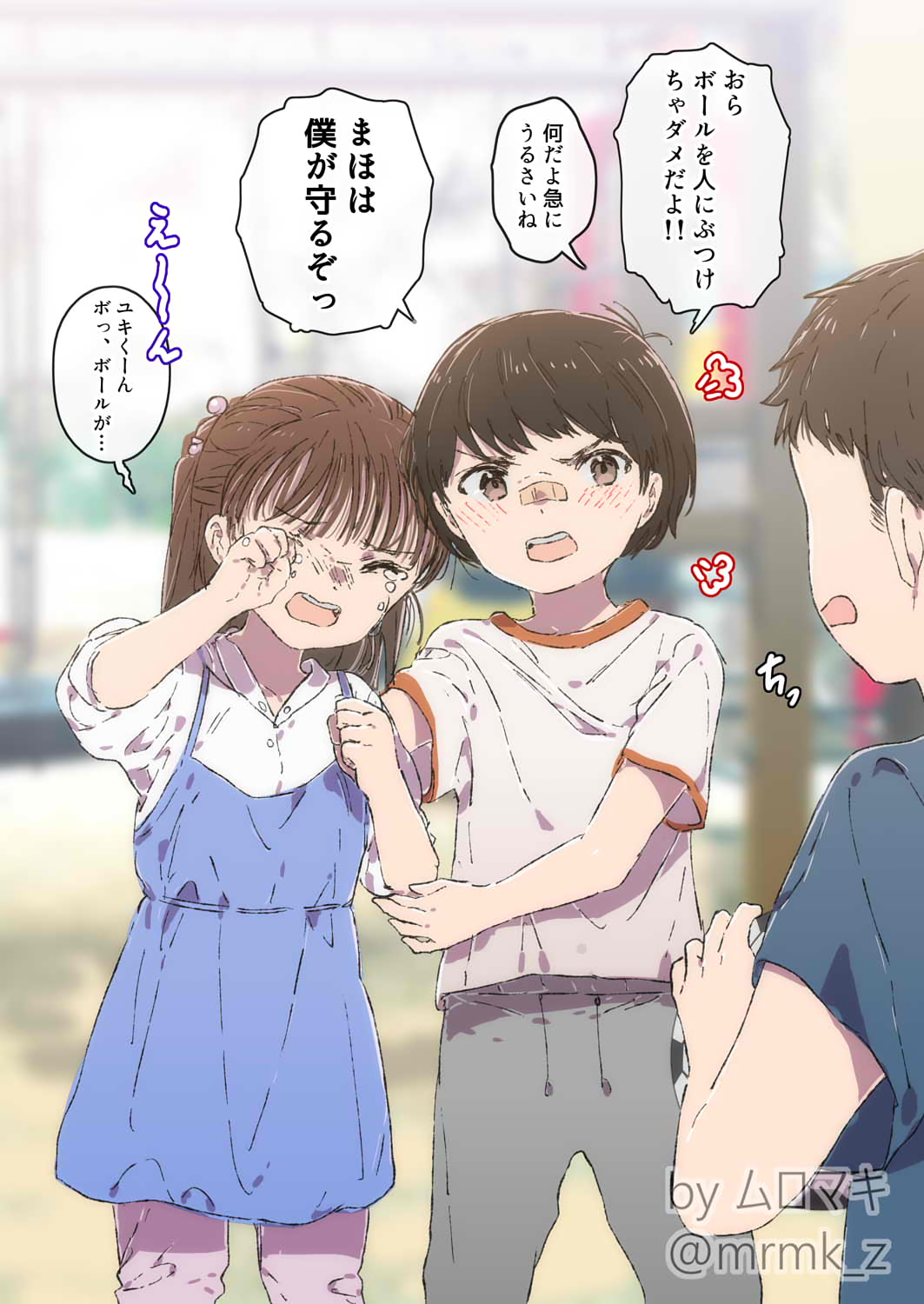 I Guess My Childhood Friend Wasn’t a Boy