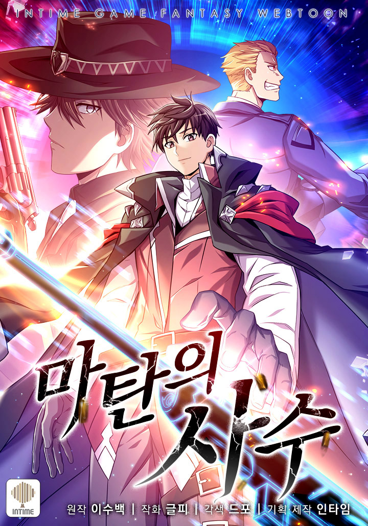 Mystic Musketeer