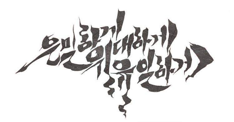 Secretly, Greatly, Only