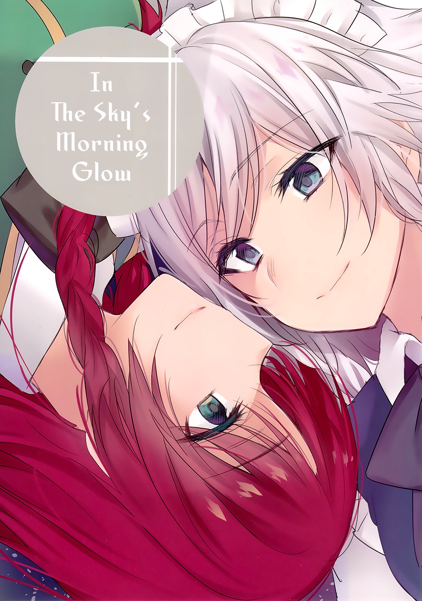Ake no Sora ni (Touhou Project)