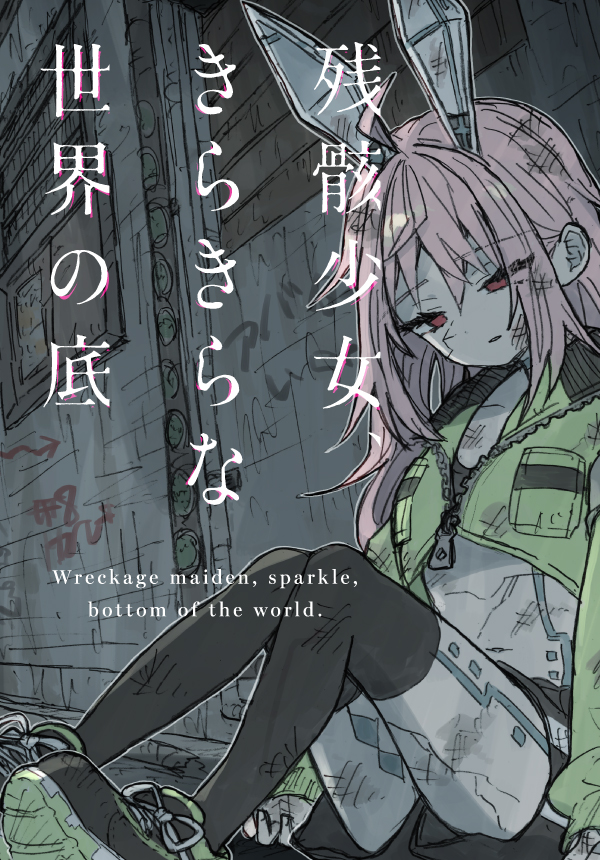 Wreckage Maiden, Sparkle, Bottom of the World