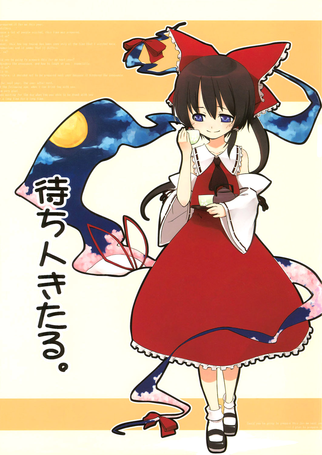 (Reitaisai 4) The Person I'm Waiting for Arrives (Touhou Project)
