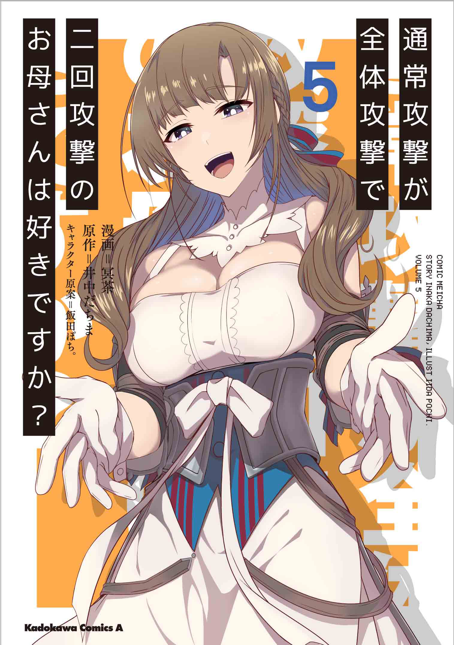 Do you like a mother whose normal attack is a double hit on all targets?
