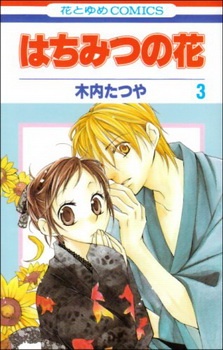 Honey Flower