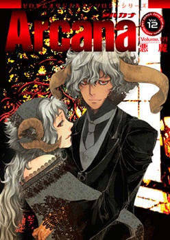 Arcana - Demons
