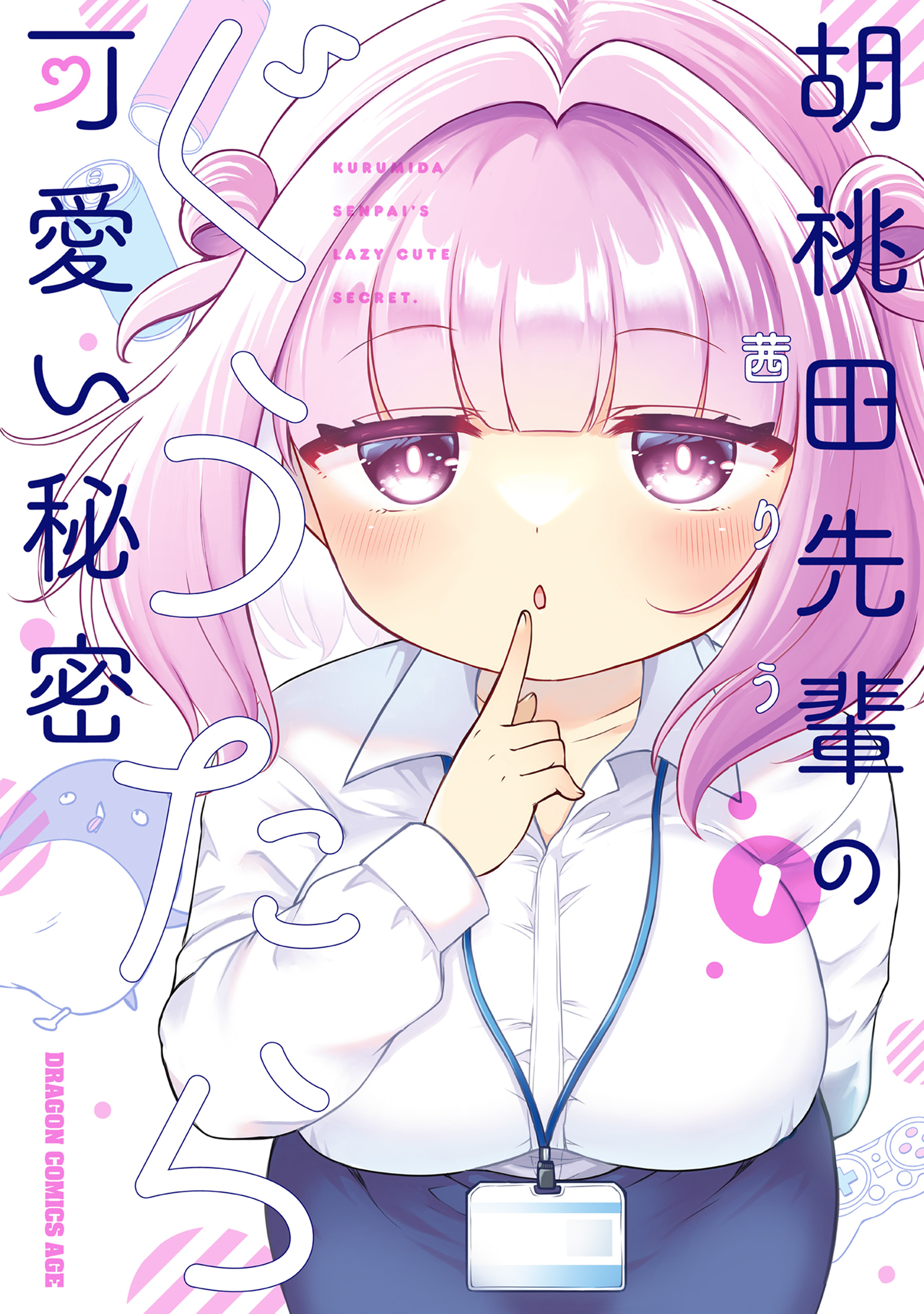 Kurumida senpai's lazy cute secret