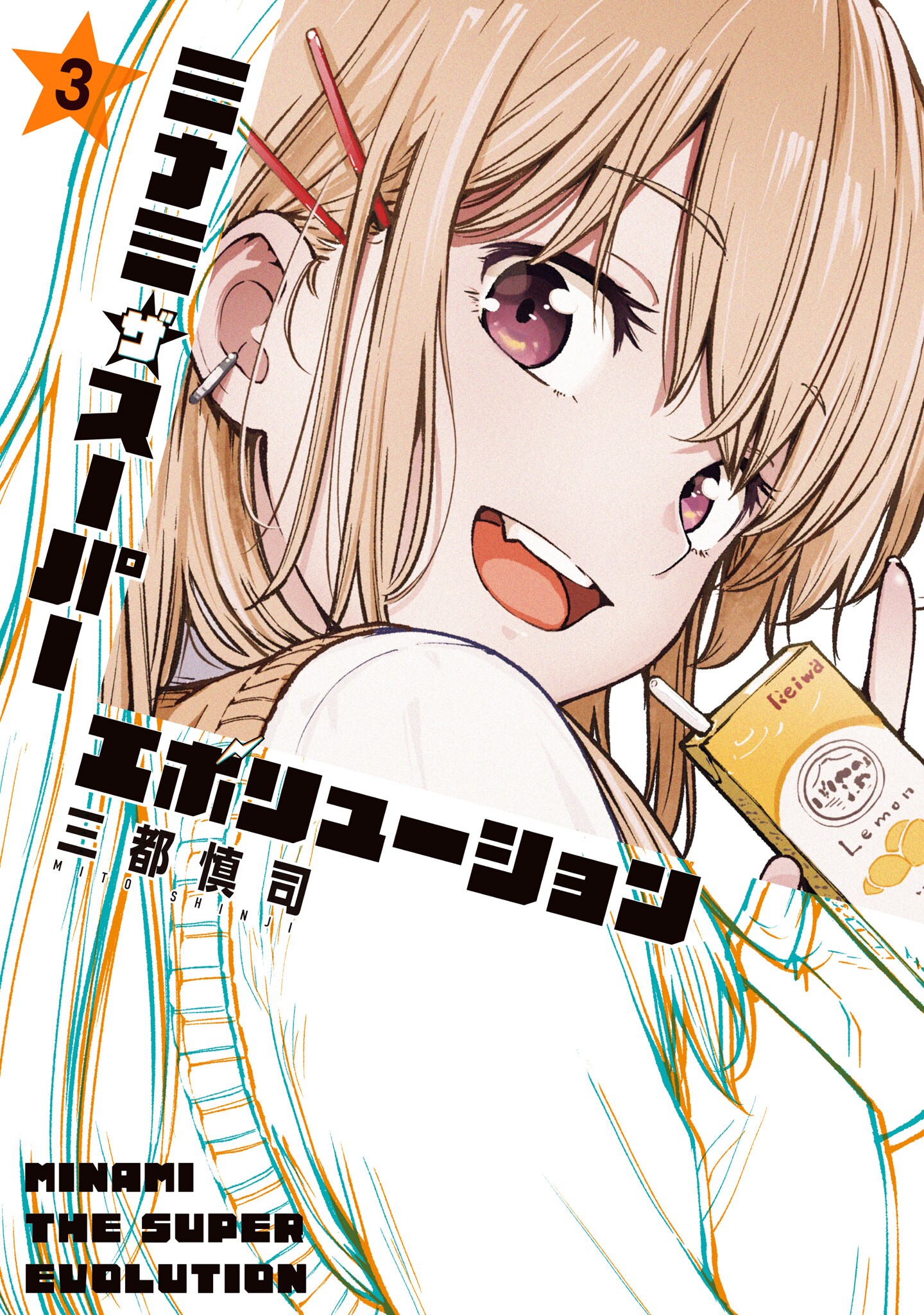 Minami the Super Evolution