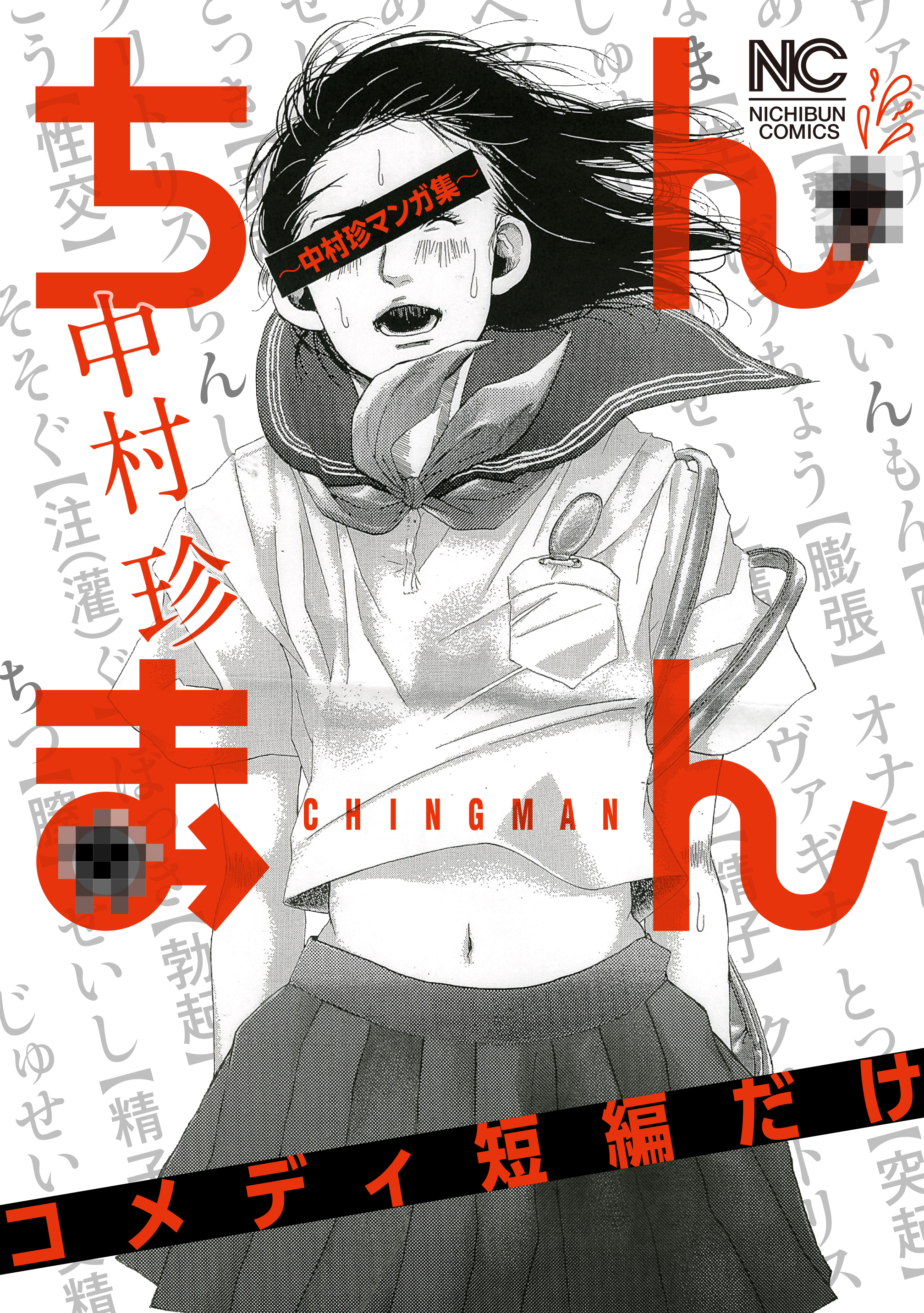 Chingman