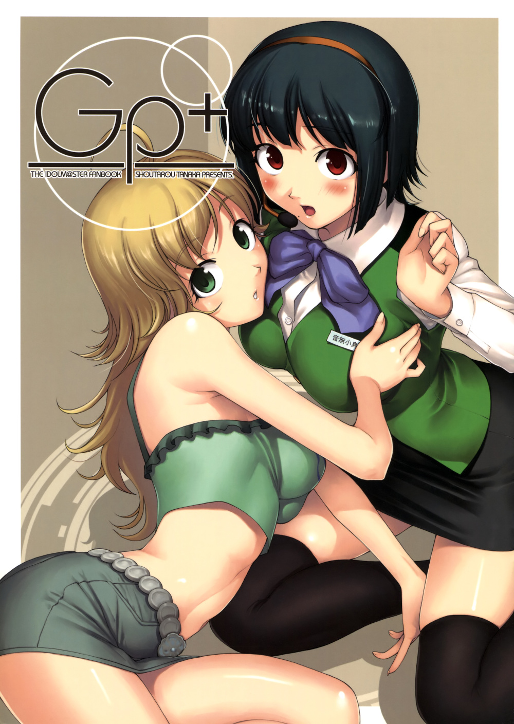 THE iDOLM@STER dj - Gp+