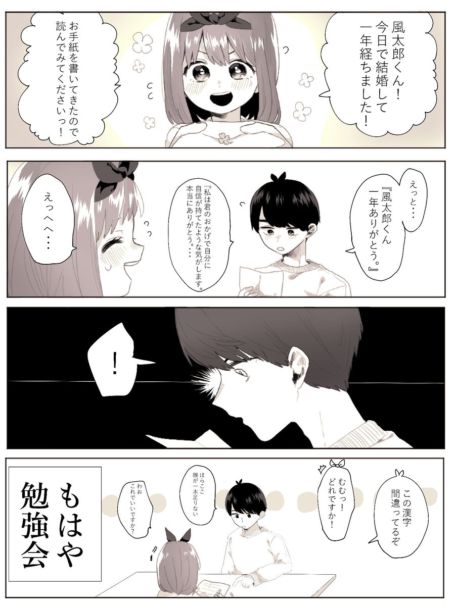 5Toubun no Hanayome - Yotsuba Manga Compilation (Doujinshi)